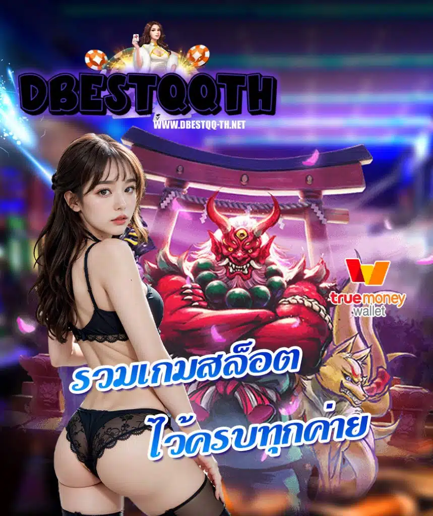 dbestqq-th